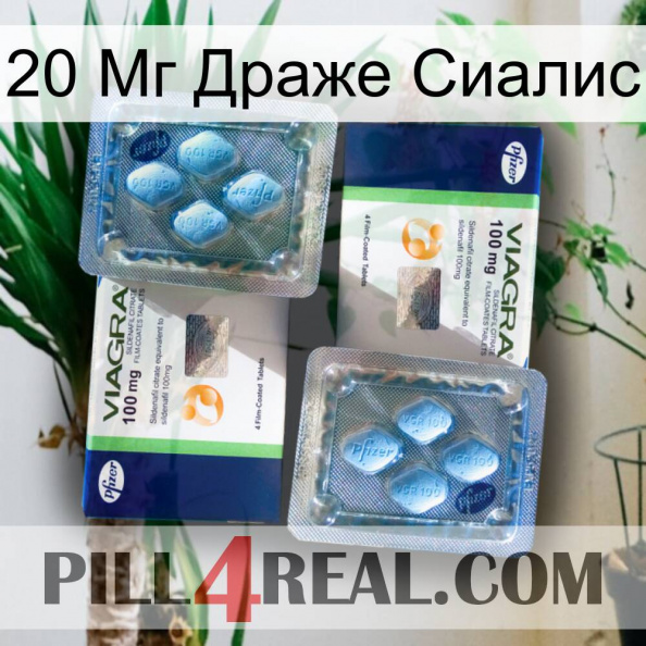 20 Мг Драже Сиалис viagra5.jpg